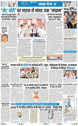 Main Edition 2025-08-19