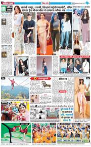 THE NAVODAYA TIMES MAIN UTTARAKHAND AND DEHRADUN 2025-08-19
