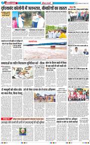 THE NAVODAYA TIMES MAIN UTTARAKHAND AND DEHRADUN 2025-08-19