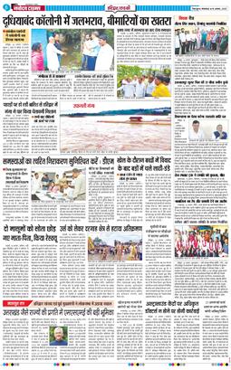 THE NAVODAYA TIMES MAIN UTTARAKHAND AND DEHRADUN 2025-08-19
