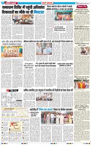 REWARI MAHENDERGARH TIMES 2025-08-19