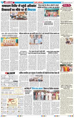 REWARI MAHENDERGARH TIMES 2025-08-19