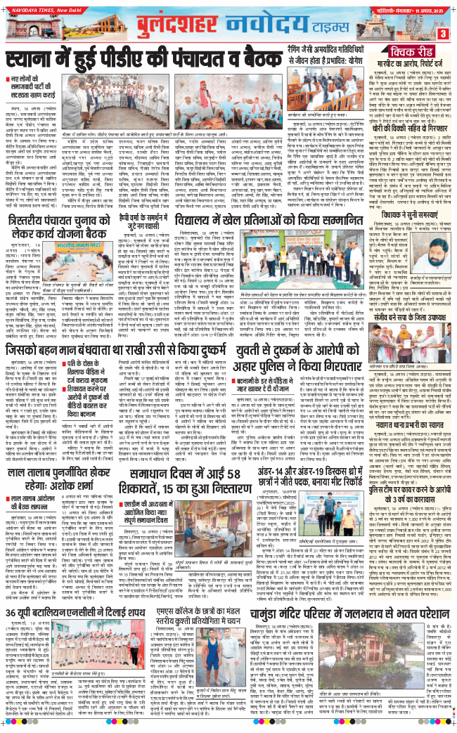 Noida 2025-08-19