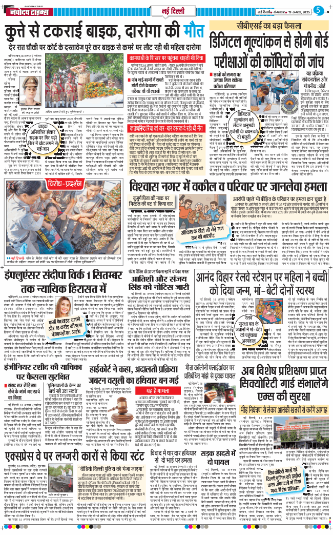 Main Edition 2025-08-19
