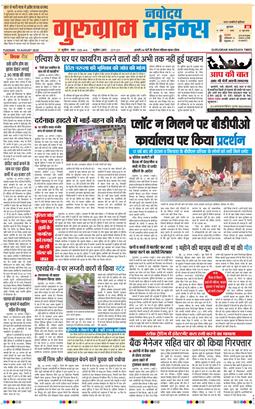 Gurgaon 2025-08-19