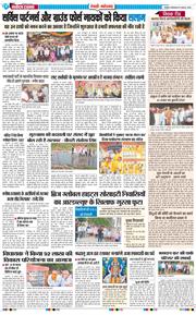 REWARI MAHENDERGARH TIMES 2025-08-19