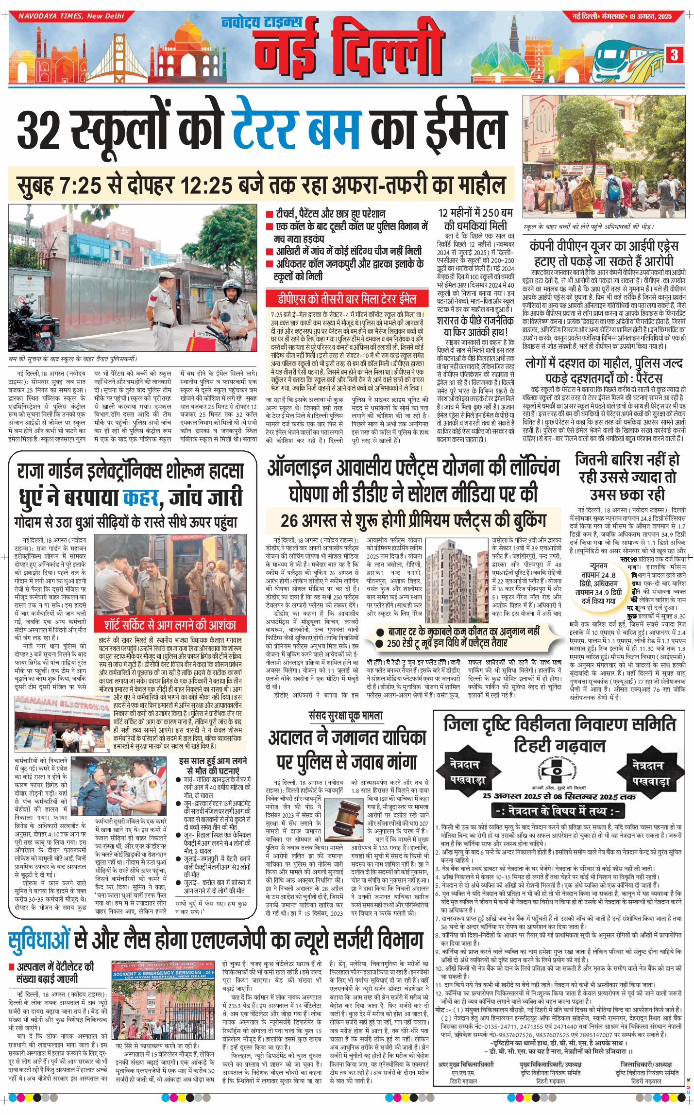 Main Edition 2025-08-19