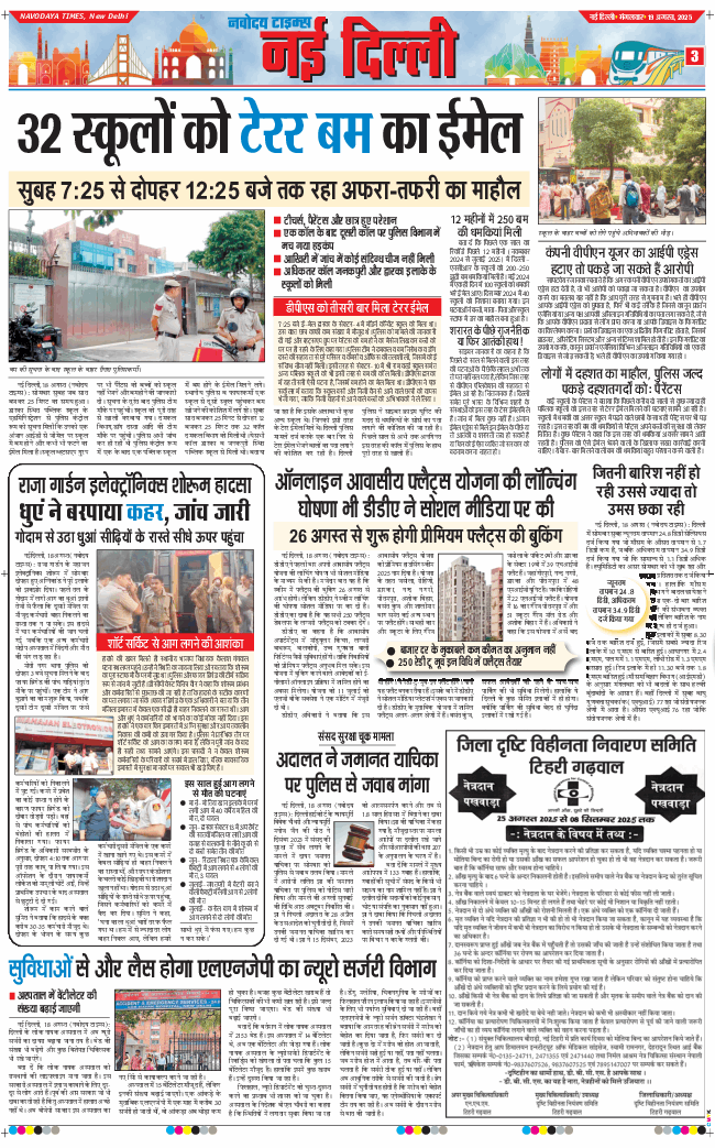 Main Edition 2025-08-19