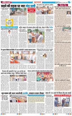 Gurgaon 2025-08-19