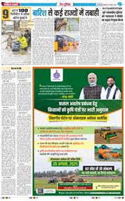Main Edition 2025-08-19