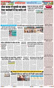 Ghaziabad 2025-08-19
