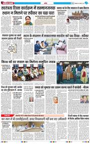 THE NAVODAYA TIMES MAIN UTTARAKHAND AND DEHRADUN 2025-08-19