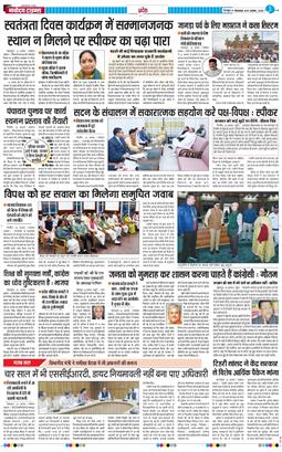 THE NAVODAYA TIMES MAIN UTTARAKHAND AND DEHRADUN 2025-08-19