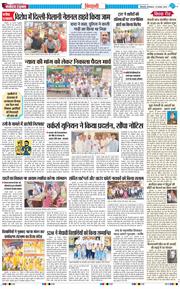 BHIWANI TIMES 2025-08-19