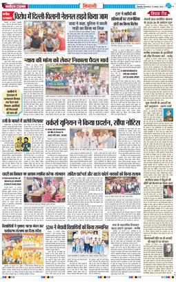 BHIWANI TIMES 2025-08-19
