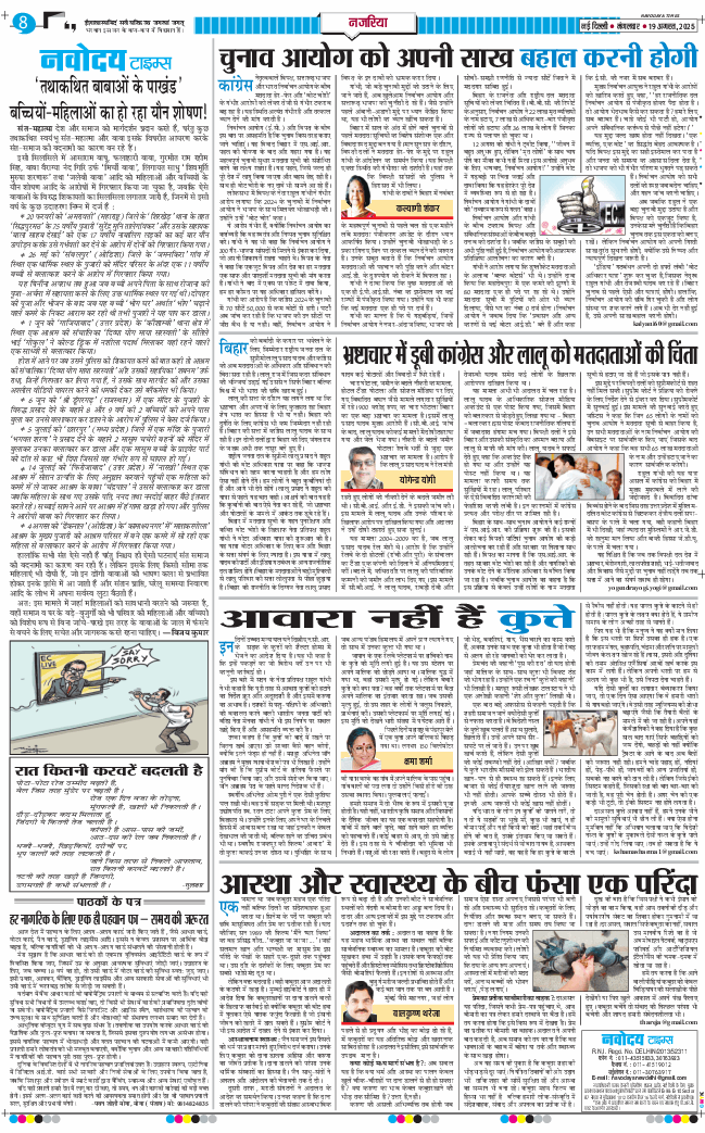 Main Edition 2025-08-19