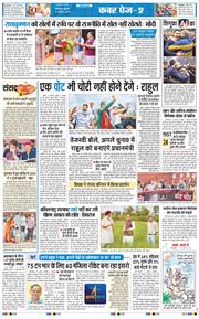 THE NAVODAYA TIMES MAIN UTTARAKHAND AND DEHRADUN 2025-08-20