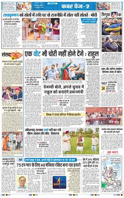 THE NAVODAYA TIMES MAIN UTTARAKHAND AND DEHRADUN 2025-08-20
