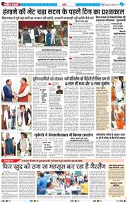 THE NAVODAYA TIMES MAIN UTTARAKHAND AND DEHRADUN 2025-08-20