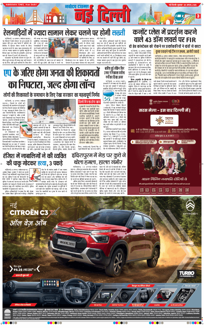 Main Edition 2025-08-20