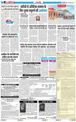 THE NAVODAYA TIMES MAIN UP 2025-08-20