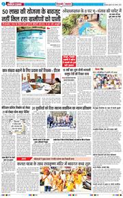 THE NAVODAYA TIMES MAIN UTTARAKHAND AND DEHRADUN 2025-08-20