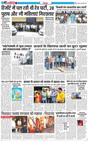 DEHRADUN TIMES 2025-08-20