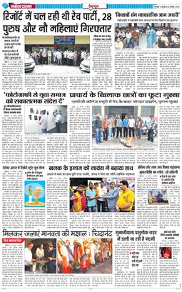 DEHRADUN TIMES 2025-08-20