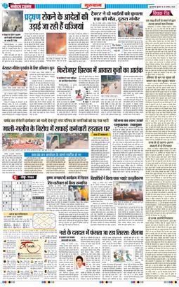 Gurgaon 2025-08-20