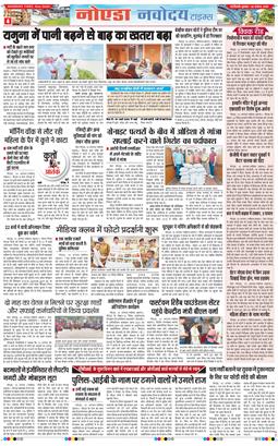 Noida 2025-08-20
