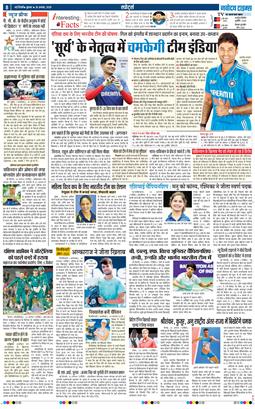 THE NAVODAYATIMES NCR MAIN 2025-08-20