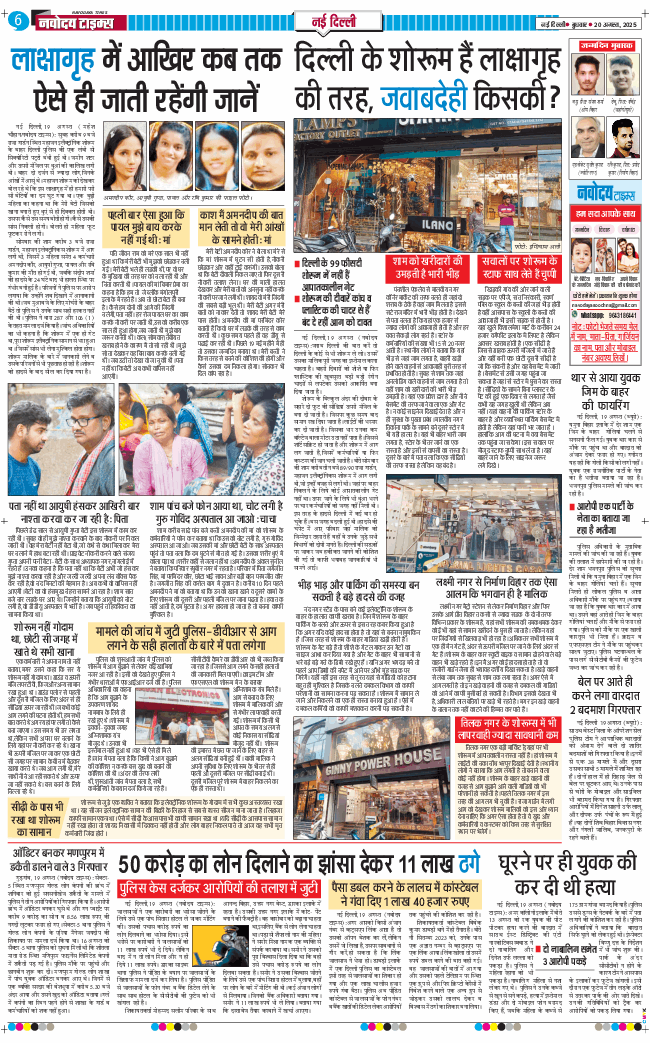 Main Edition 2025-08-20