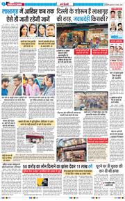 Main Edition 2025-08-20