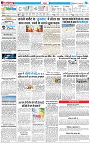 THE NAVODAYA TIMES MAIN UTTARAKHAND AND DEHRADUN 2025-08-20