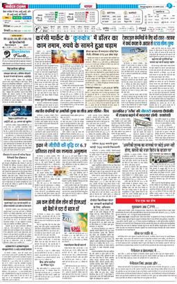 THE NAVODAYA TIMES MAIN UTTARAKHAND AND DEHRADUN 2025-08-20