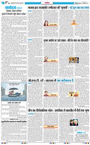 THE NAVODAYA TIMES MAIN UTTARAKHAND AND DEHRADUN 2025-08-20