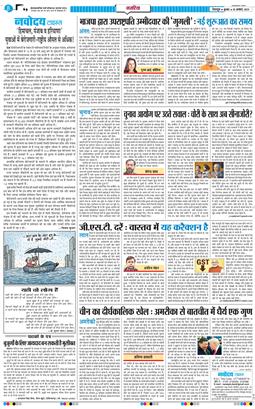 THE NAVODAYA TIMES MAIN UTTARAKHAND AND DEHRADUN 2025-08-20