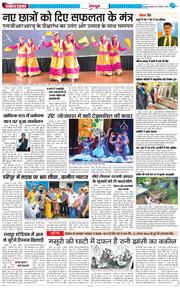 DEHRADUN TIMES 2025-08-20