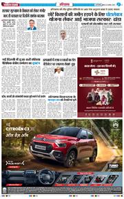 THE NAVODAYATIMES NCR MAIN 2025-08-20