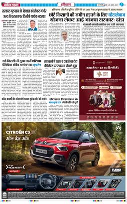 THE NAVODAYATIMES NCR MAIN 2025-08-20