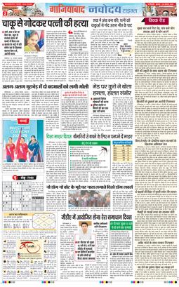Noida 2025-08-20