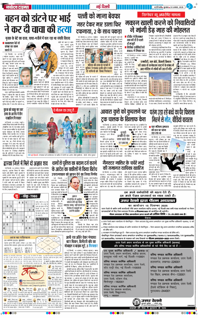 Main Edition 2025-08-20