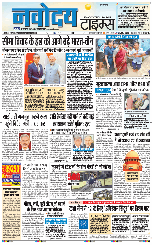 Main Edition 2025-08-20