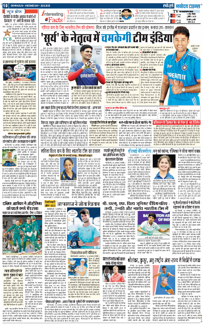 THE NAVODAYA TIMES MAIN UTTARAKHAND AND DEHRADUN 2025-08-20