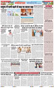 Ghaziabad 2025-08-20