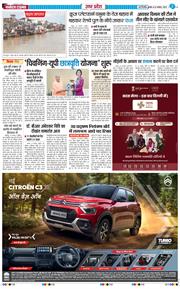 THE NAVODAYA TIMES MAIN UP 2025-08-20
