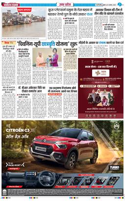 THE NAVODAYA TIMES MAIN UP 2025-08-20