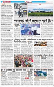 DEHRADUN TIMES 2025-08-20