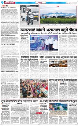 DEHRADUN TIMES 2025-08-20