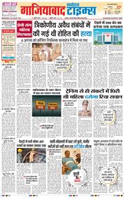 Noida 2025-08-20